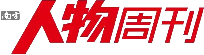 《南方人物周刊》|尼奥·劳赫(Neo Rauch):梦想是我的蓄水池 卓纳画廊DavidZwirner 崇真艺客